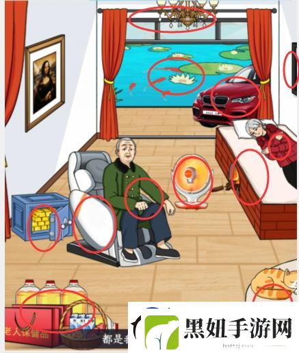 想不到鸭天桥老人通关攻略