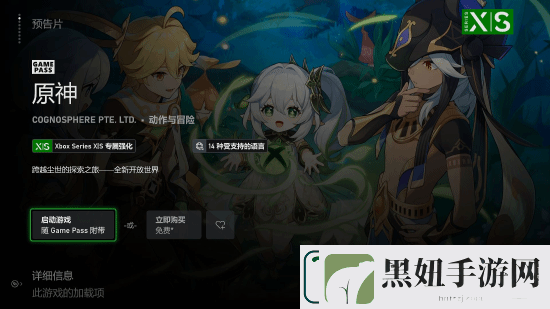 原神今日登陆Xbox！跨平台互通-还有限定奖励