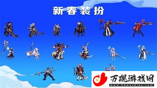 dnf2024年春节套四个至尊多少钱