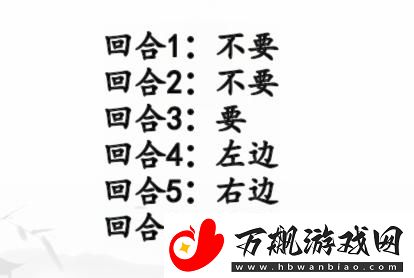 汉字找茬王帮打工人把工资打上去通关攻略
