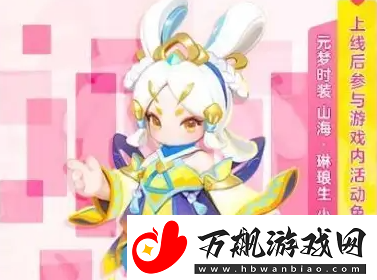 元梦之星怎么绑定王者荣耀账号