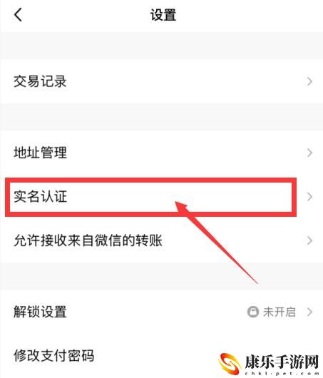 王者荣耀QQ怎么重新实名认证