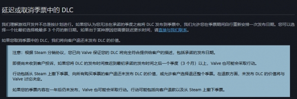 Steam强化季票规范