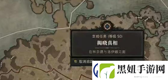 暗黑破坏神4揭晓真相任务怎么完成