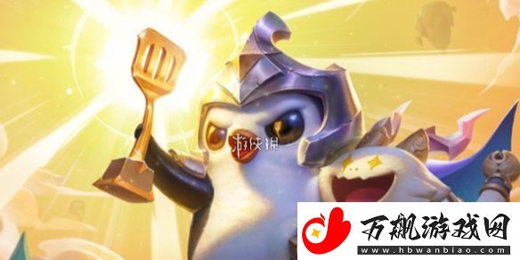 金铲铲之战有没有七费卡-金铲铲之战七费卡会出吗