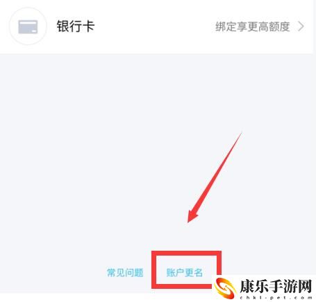 王者荣耀QQ重新实名认证方法