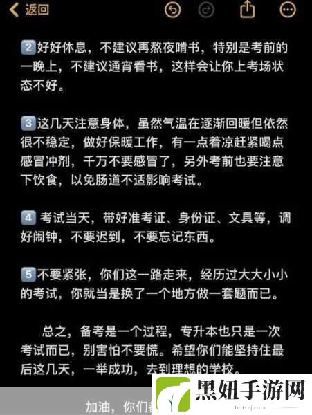 高考前夜的宾馆1-9节生气:1. 高考前夜,宾馆里的紧张与期待