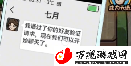 打工生活模拟器七月恋爱怎么玩
