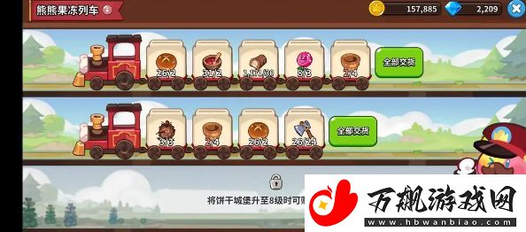 冲呀饼干人王国怎么单独拿物资