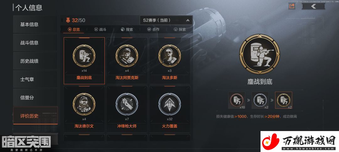 暗区突围新手先锋如何快速完成