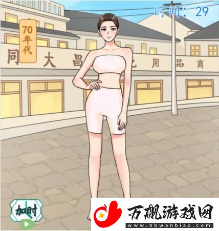 汉字找茬王还原不同年代跳舞穿搭通关攻略
