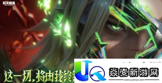 和平精英冷魅狂客皮肤上线时间与新神装介绍:讲解冷魅狂客皮肤与新神装的上线信息