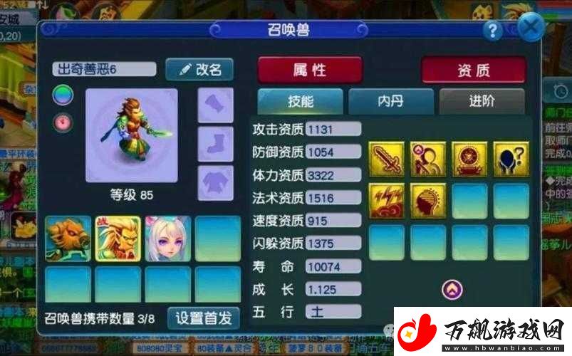 梦幻西游中宝宝与野生的显著差异大揭秘