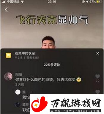 你喜欢什么颜色的麻袋什么梗-抖音评论你喜欢什么颜色的麻袋啥意思