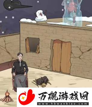玩梗高手天台老人通关攻略
