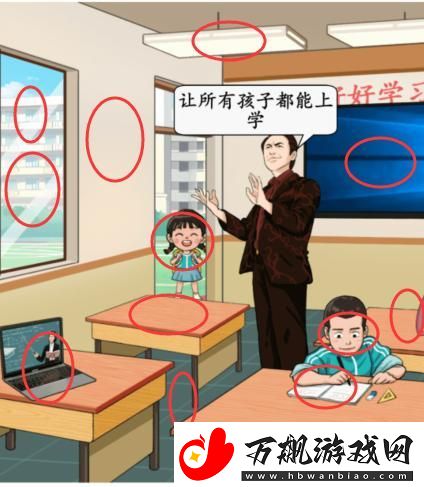 汉字找茬王帮山区孩子改善学习环境通关攻略