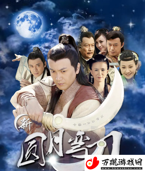 圆月弯刀柳岩张智尧主演-票房仅22万差评多