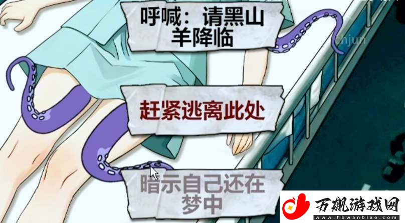 怪谈研究所旧日降临通关攻略