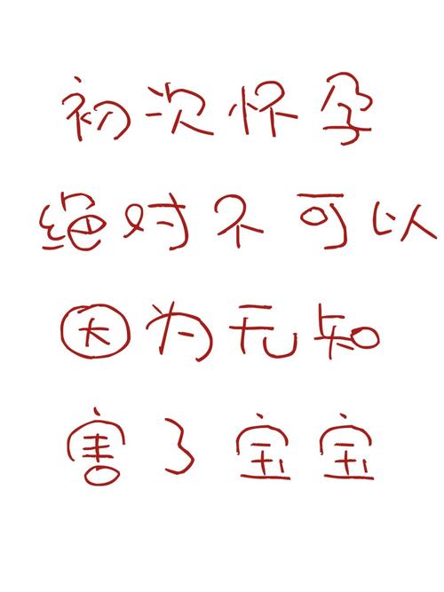 儿子我还怀着孕呢小心肚子
