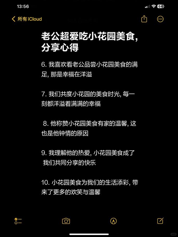 老公每天吃我的小花园