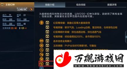 穿越火线王者幻神获取方法强度介绍