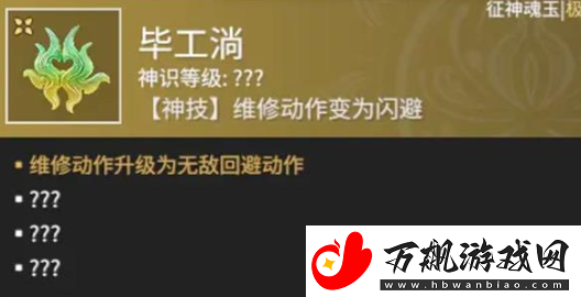 永劫无间征神毕工淌怎么搭配-永劫无间征神毕工淌搭配介绍