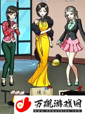 隐秘的档案速冻三姐妹怎么过