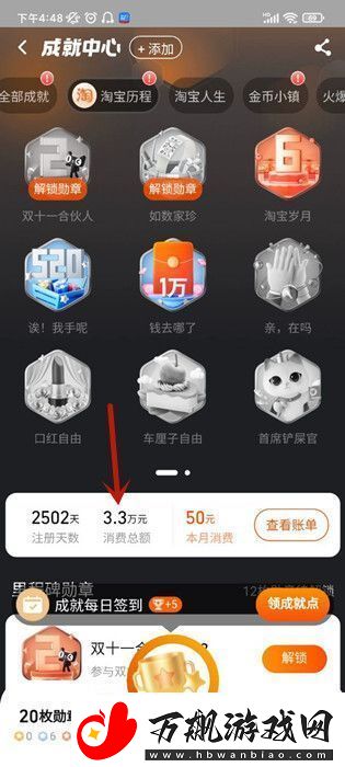 如何查询在淘宝上花了多少钱
