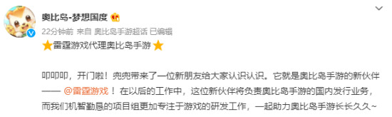奥比岛手游测试时间