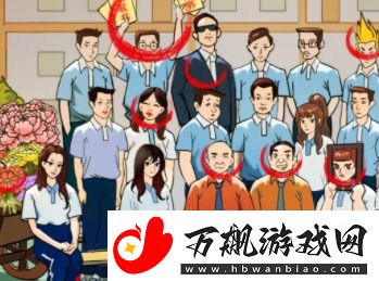 爆梗找茬王青春毕业照怎么通关