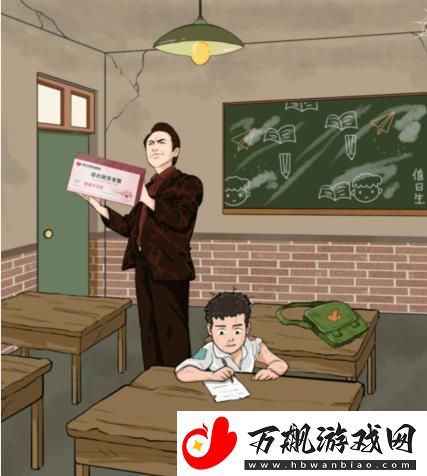 汉字找茬王帮山区孩子改善学习环境通关攻略