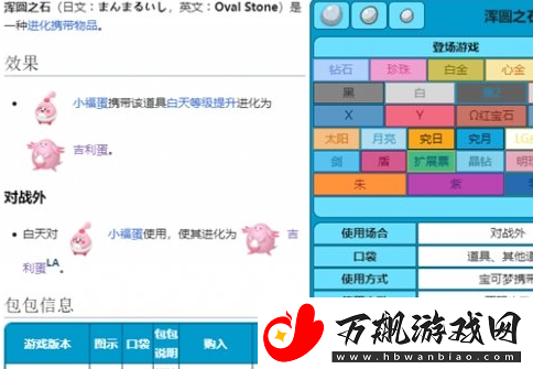 宝可梦朱紫偷吉利蛋会获得什么