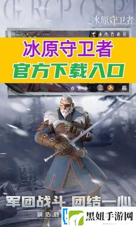 冰原守卫者：钻石的珍贵用途