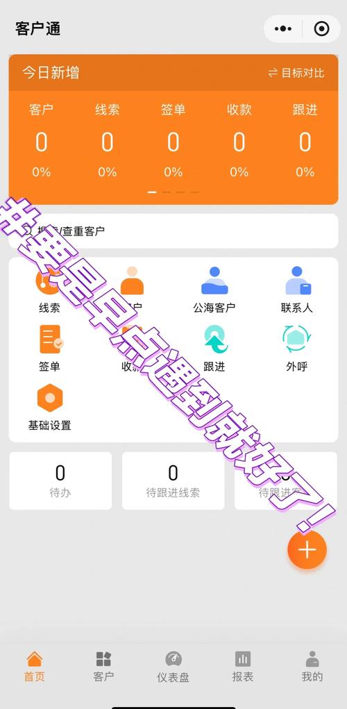 成免费的crm16888