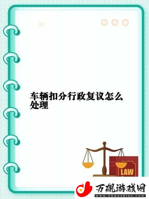 魔法禁书目录手游：当遭遇BUG时的应对策略与处理方法全解析