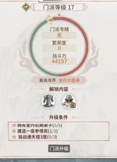 我的门派通天塔在哪