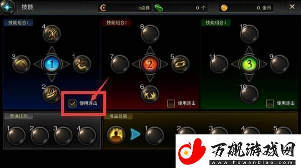 DNF手游技能怎么操作