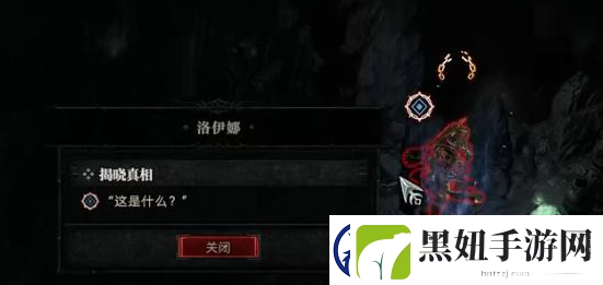 暗黑破坏神4揭晓真相任务怎么完成