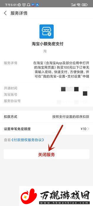 如何查询在淘宝上花了多少钱
