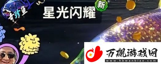 欢乐钓鱼大师稀有鱼强度排行榜最新鱼货品质亮度排行一览