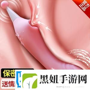 优质成人用品-友热议：提升生活品质的不二选择