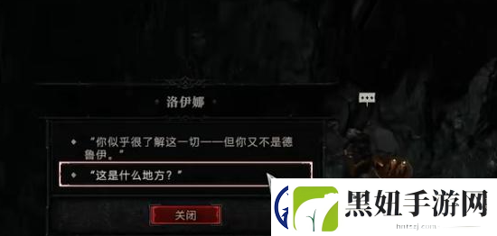 暗黑破坏神4揭晓真相任务怎么完成