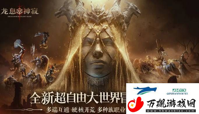 龙息神寂血王子战斗机制是什么