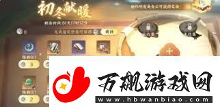 逆水寒手游初冬献暖活动怎么参与