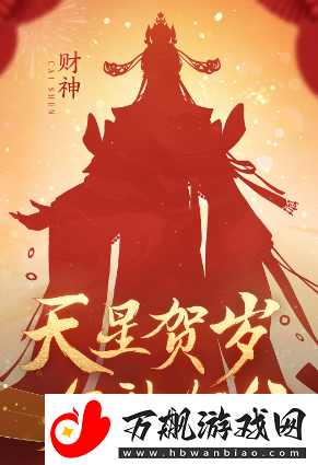 逆水寒手游龙年限定皮肤有哪些