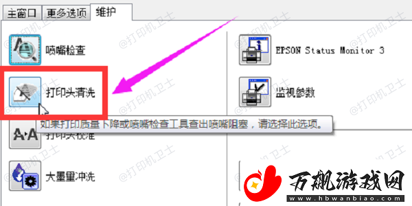 惠普打印机报错e3是什么意思惠普打印机显示e3解决方法