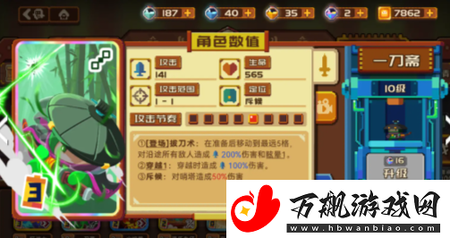 砰砰军团一刀斋冲锋流怎么玩