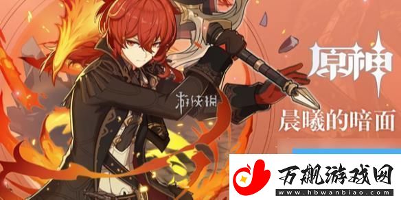原神平地登龙斩有没有被修复