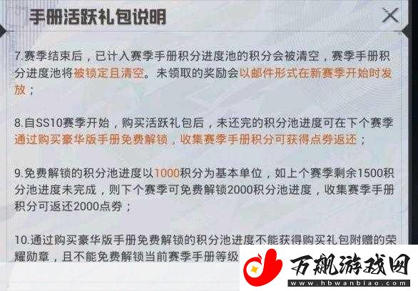 和平精英手册活跃礼包未达标