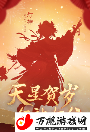 逆水寒手游龙年限定皮肤有哪些
